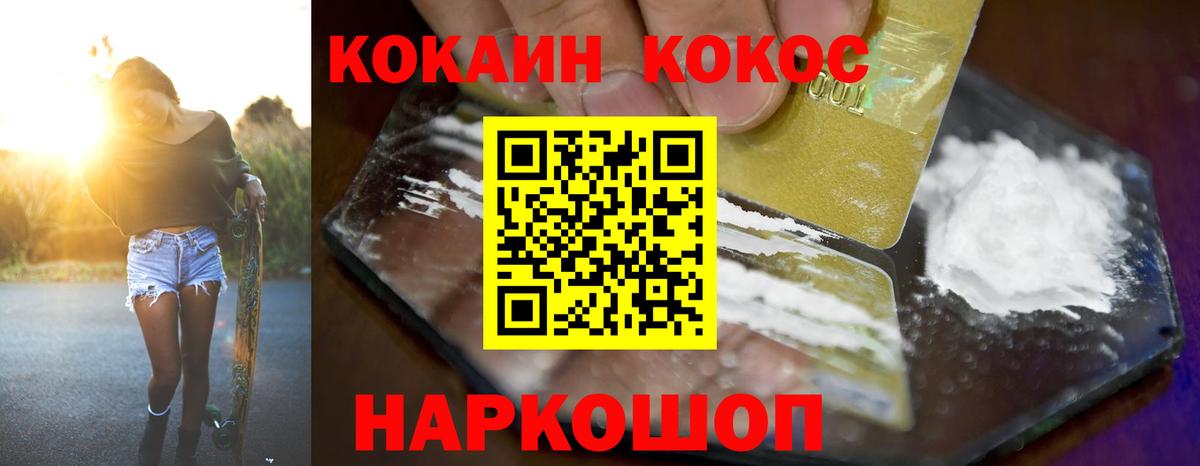 Кострома  КОКАИН 98%  Вход с VPN  КОКАИН  Кокаин Боливия 