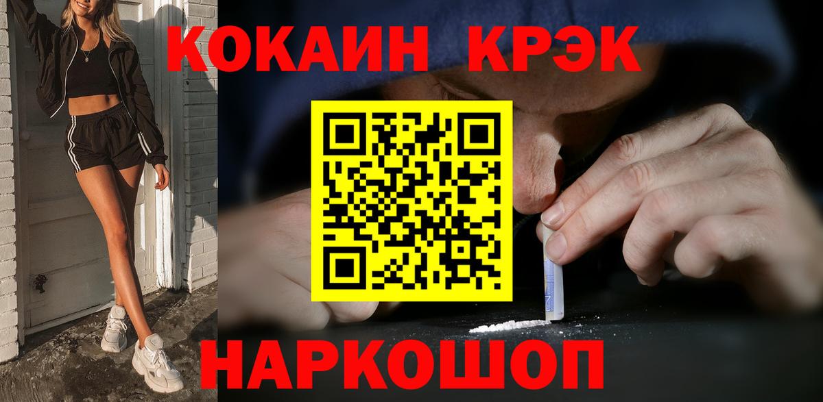 КОКАИН Fish Scale Кострома