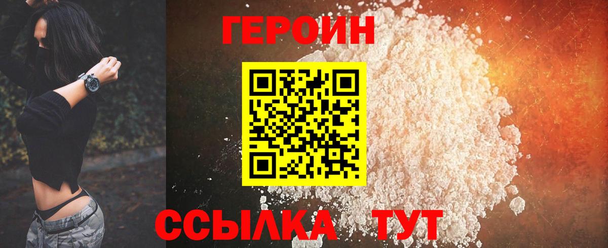 Героин герыч Кострома