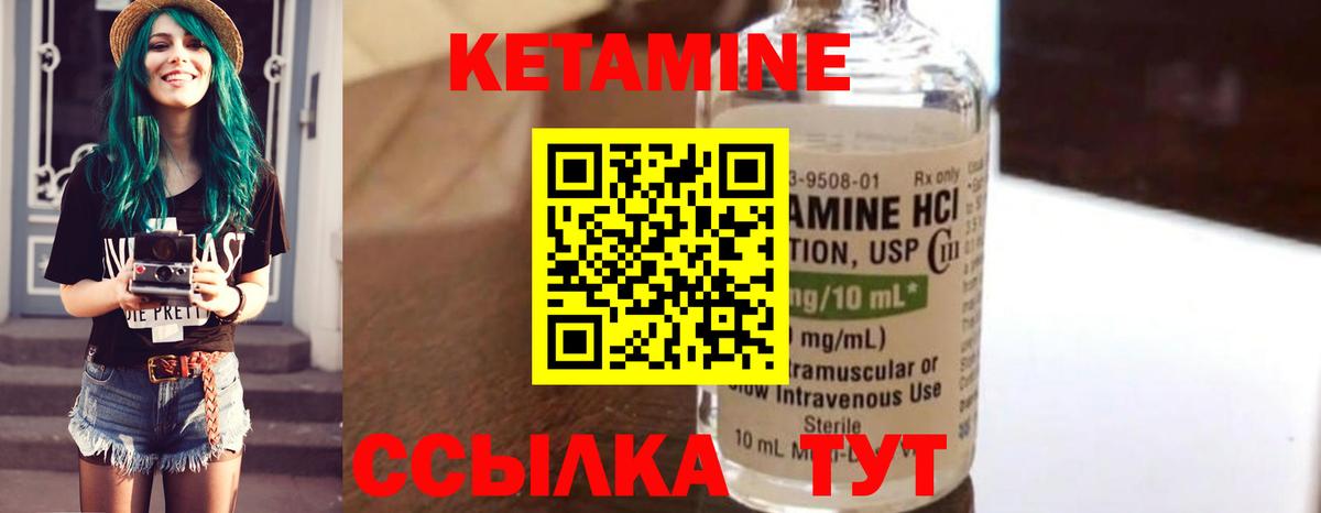 КЕТАМИН ketamine  Вход с VPN  Кетамин ketamine  Кострома 