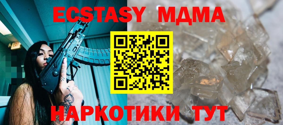 MDMA кристаллы Кострома