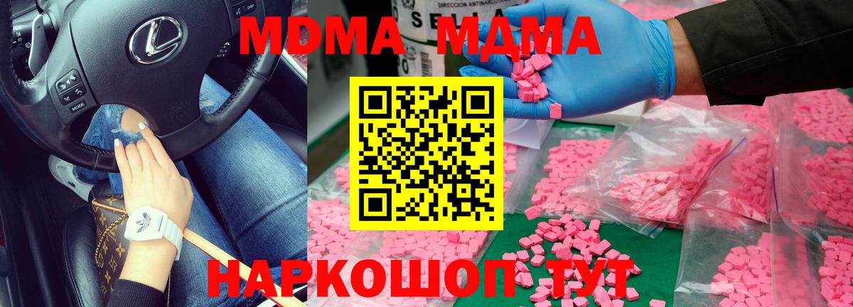 МДМА кристаллы  MDMA Molly  Кострома  Вход с VPN 
