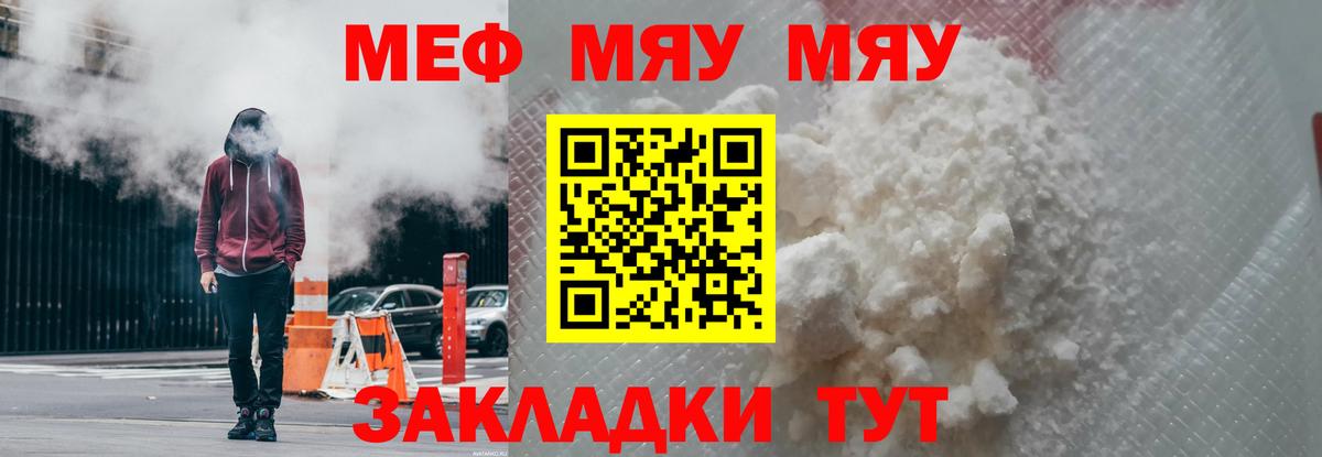 Кострома  МЕФ  Вход с VPN  Меф  Мефедрон 4 MMC 