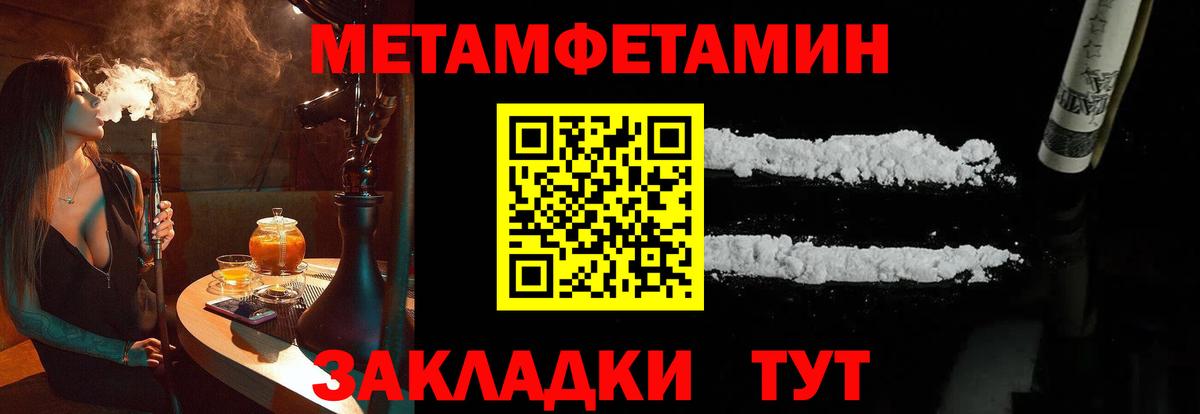 Первитин Декстрометамфетамин 99.9%  Вход с VPN  Кострома 