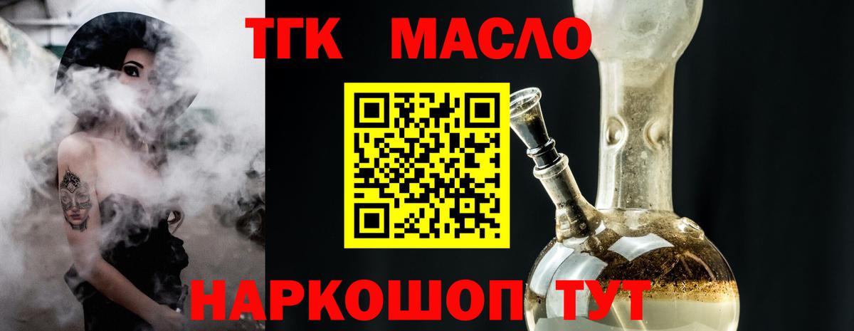 ТГК Wax  Вход с VPN  Кострома 